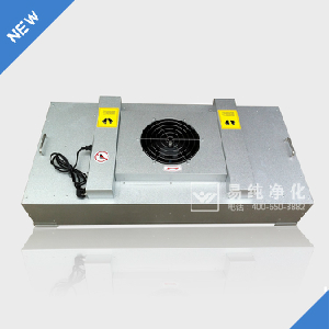 FFU，F(xiàn)FU高效凈化單元