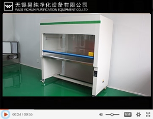 雙人垂直超凈工作臺視頻