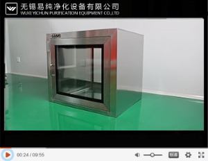 GMP認證聯鎖傳遞窗